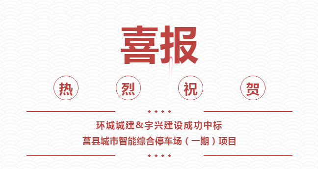2022年5月6日，我公司憑借過硬的施工質(zhì)量、扎實的項目管理能力和良好的行業(yè)信譽，以絕···
