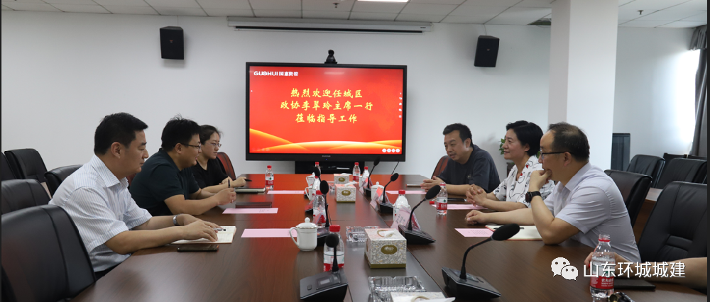 6月21日，濟(jì)寧市任城區(qū)政協(xié)主席李翠玲一行蒞臨山東國惠資產(chǎn)管理有限公司調(diào)研指導(dǎo)工作。···
