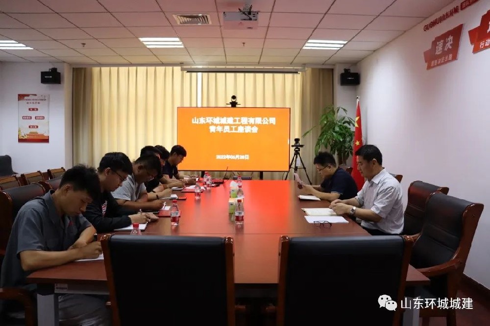 為進(jìn)一步激勵(lì)公司青年員工立足崗位、奮發(fā)向上，近日，環(huán)城城建組織召開青年職工座談會(huì)···