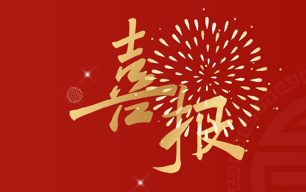 城就美好 9月8日，山東環(huán)城城建工程有限公司成功中標(biāo)某統(tǒng)建項(xiàng)目市政配套工程。 此次中···