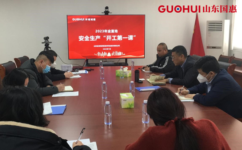 一年春作首，萬事行為先。新年伊始，山東國惠所屬各企業(yè)以“開局就要爭先”的昂揚(yáng)姿態(tài)···
