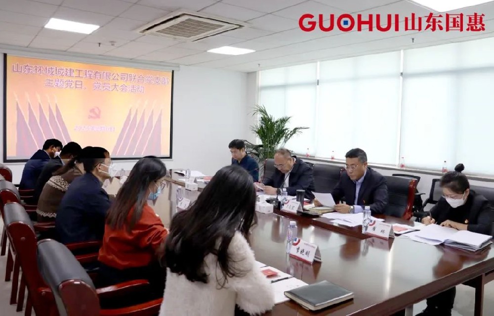 山東國惠集團(tuán)2023年工作會議，回顧了2022年工作成績，部署了2023年重點(diǎn)任務(wù)，讓我們深···
