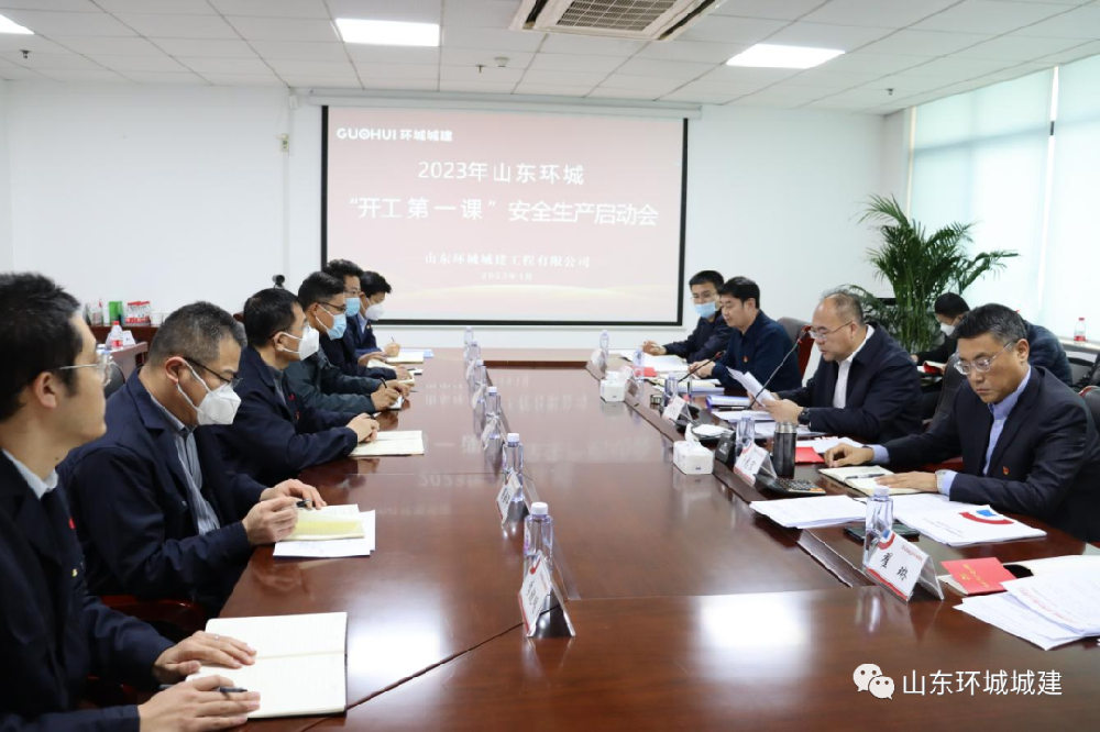 為進(jìn)一步壓緊壓實(shí)安全生產(chǎn)責(zé)任，全面落實(shí)復(fù)工復(fù)產(chǎn)各項(xiàng)安全措施，2月6日，環(huán)城城建組織···