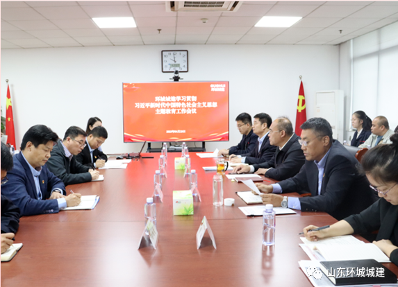 按照山東國惠集團黨委部署要求，4月23日上午，環(huán)城城建召開學習貫徹習近平新時代中國特···