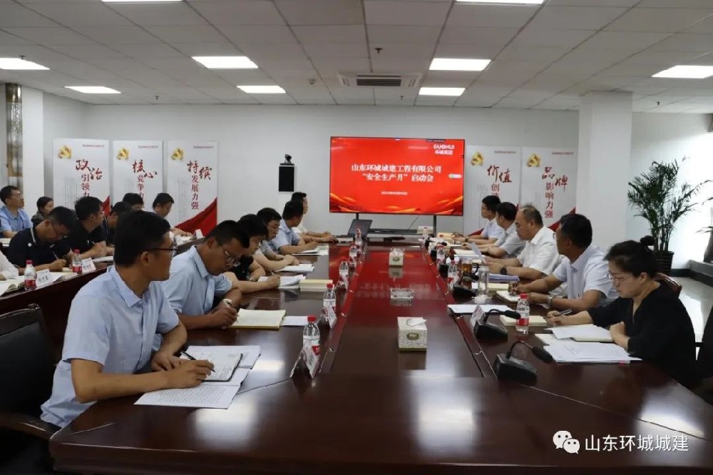 環(huán)城城建組織開展學(xué)習(xí)貫徹習(xí)近平新時代中國特色社會主義思想主題教育暨“安全生產(chǎn)隱患排查治理”專題學(xué)習(xí)培訓(xùn)