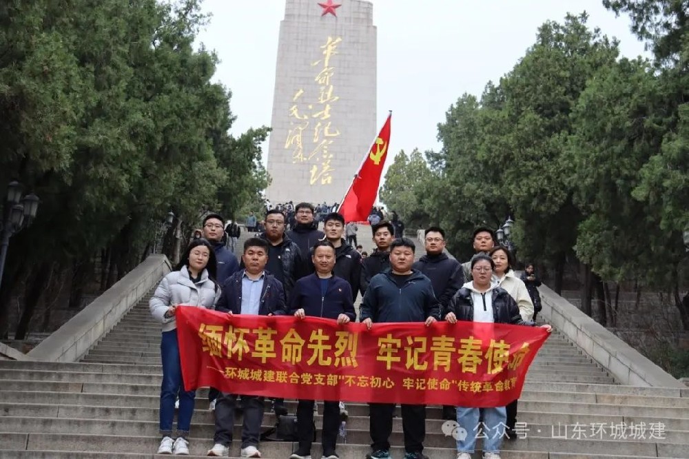 為緬懷革命先烈的豐功偉績(jī)，傳承紅色基因，大力弘揚(yáng)愛(ài)國(guó)主義精神。4月3日，在清明節(jié)到···